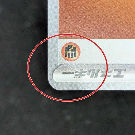 カード表面の折れ・めくれの画像